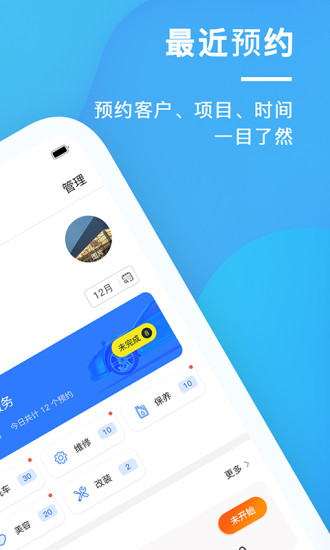 太阳买车商户截图2