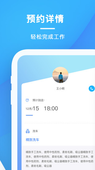 太阳买车商户截图3
