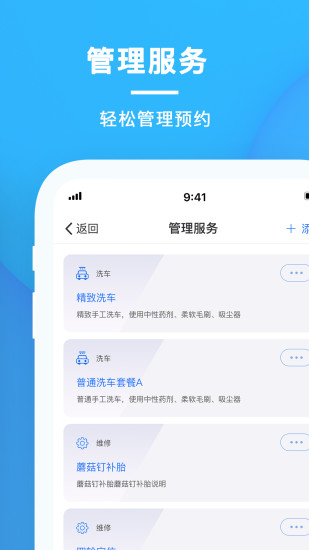 太阳买车商户截图4