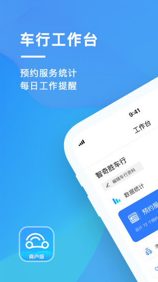 太阳买车商户截图1