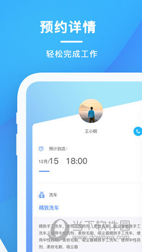 太阳买车商户