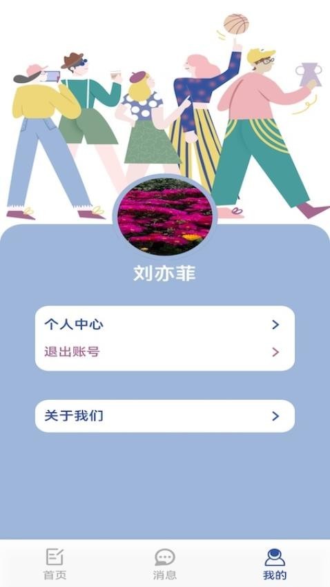 数字日记本截图2