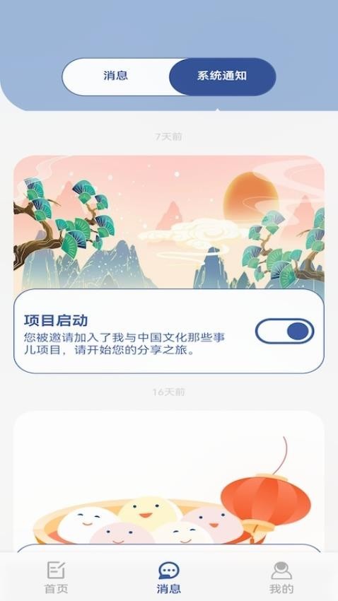 数字日记本截图1