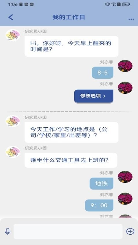 数字日记本截图4