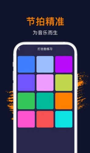 节拍器Smart Mix截图4
