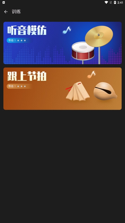 节拍器Smart Mix
