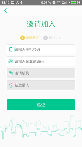 悠悠办公截图3