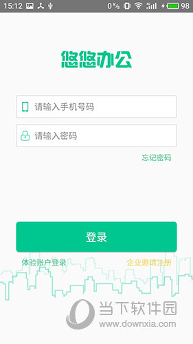 悠悠办公