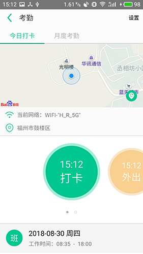 悠悠办公截图5