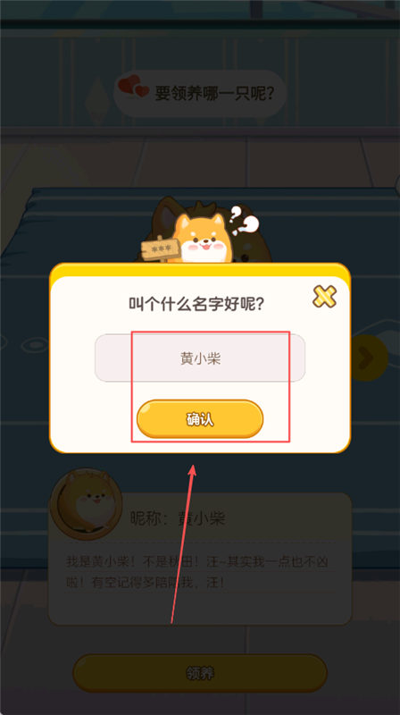 心动萌宠APP