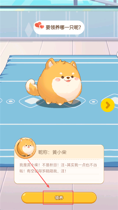 心动萌宠APP
