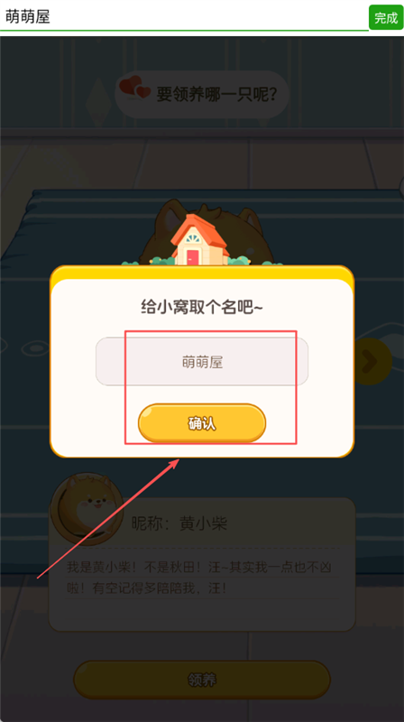心动萌宠APP