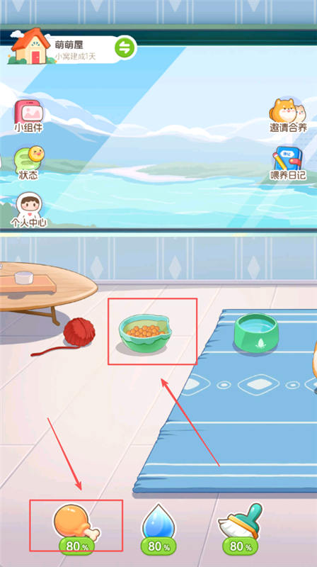 心动萌宠APP