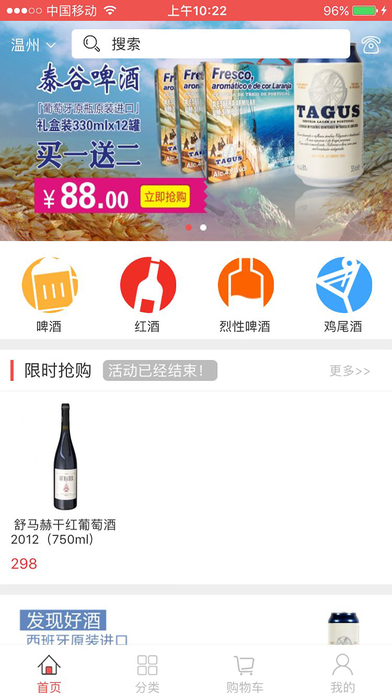 泊啤汇截图1