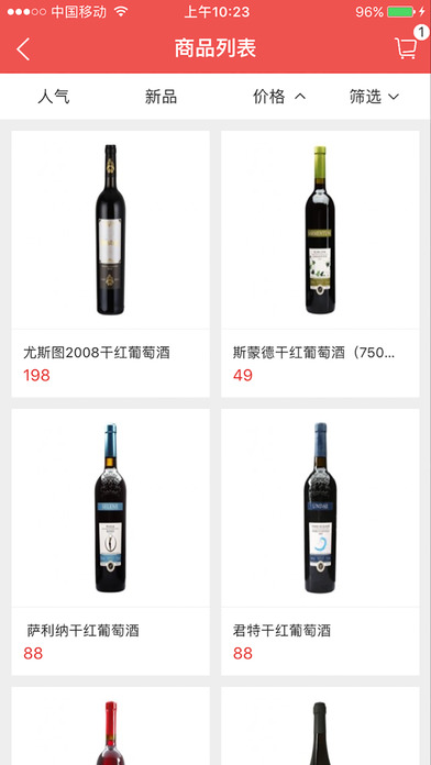 泊啤汇截图3