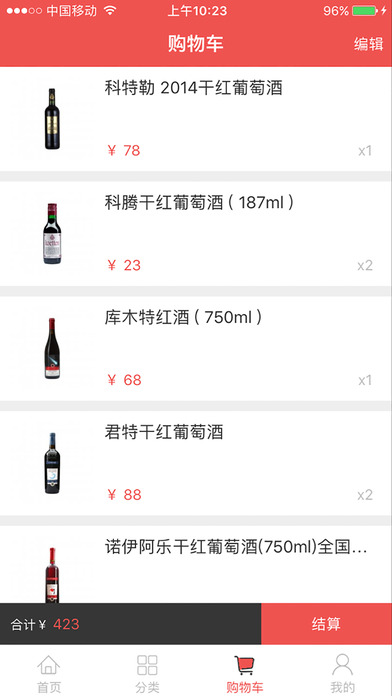 泊啤汇截图4
