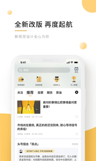 金向标截图1