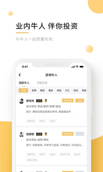 金向标截图3
