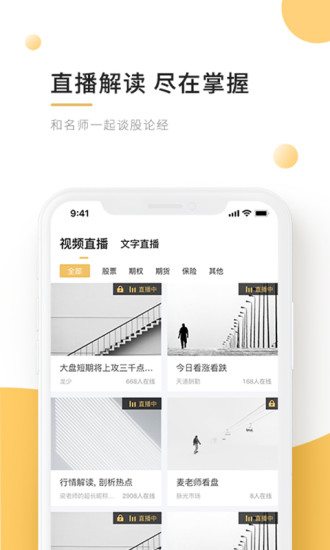 金向标截图2