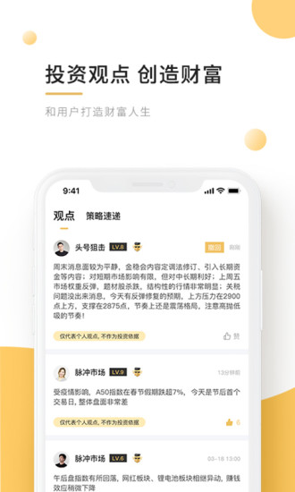 金向标截图4
