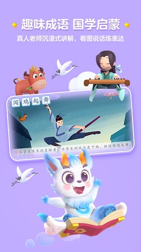 洪恩识字截图5