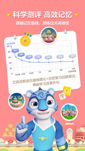洪恩识字截图4