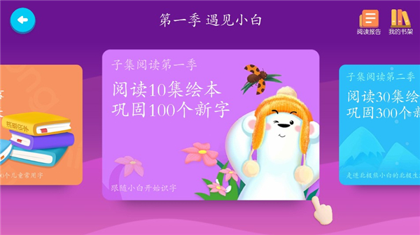 洪恩识字3.5.1版本