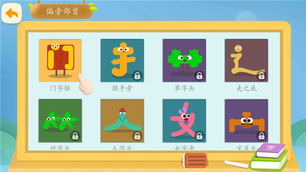洪恩识字3.5.1版本
