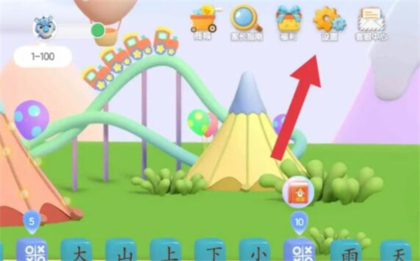 洪恩识字3.5.1版本