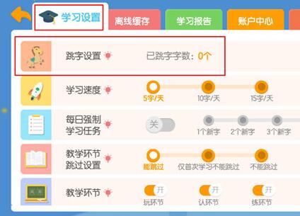 洪恩识字3.5.1版本