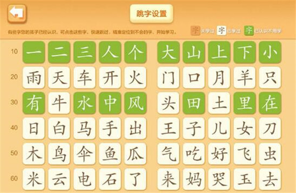 洪恩识字3.5.1版本