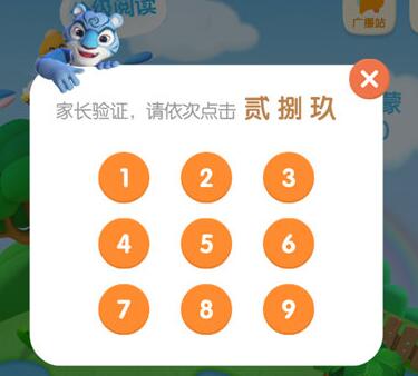 洪恩识字3.5.1版本