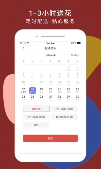 鲜花严选截图4