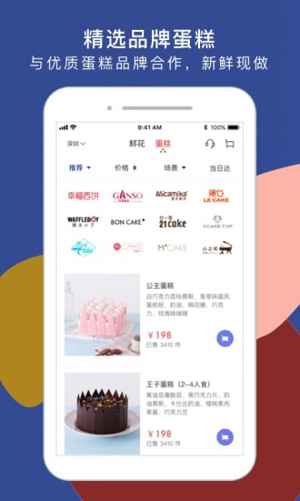 鲜花严选截图5