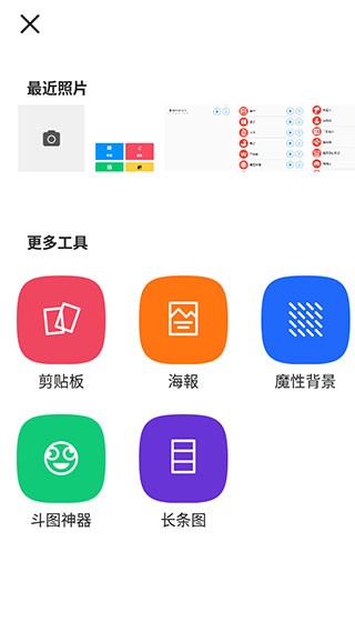 PhotoGrid最新破解版截图1