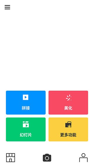 PhotoGrid最新破解版截图4