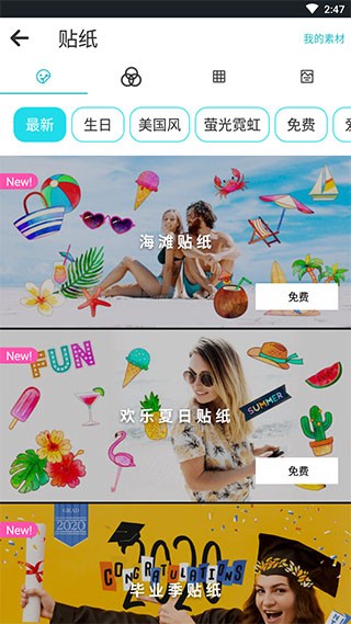 PhotoGrid最新破解版截图2