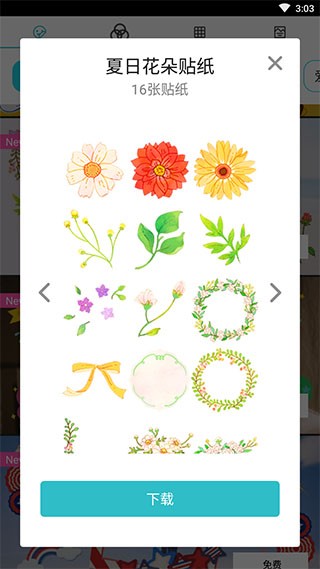 PhotoGrid最新破解版截图3