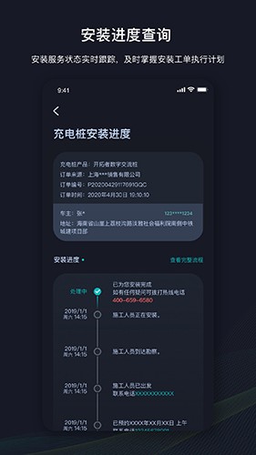 挚达截图1