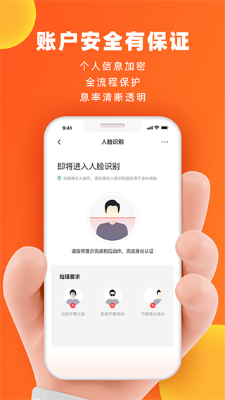 微博钱包app截图4