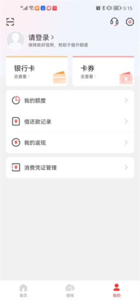 微博钱包app