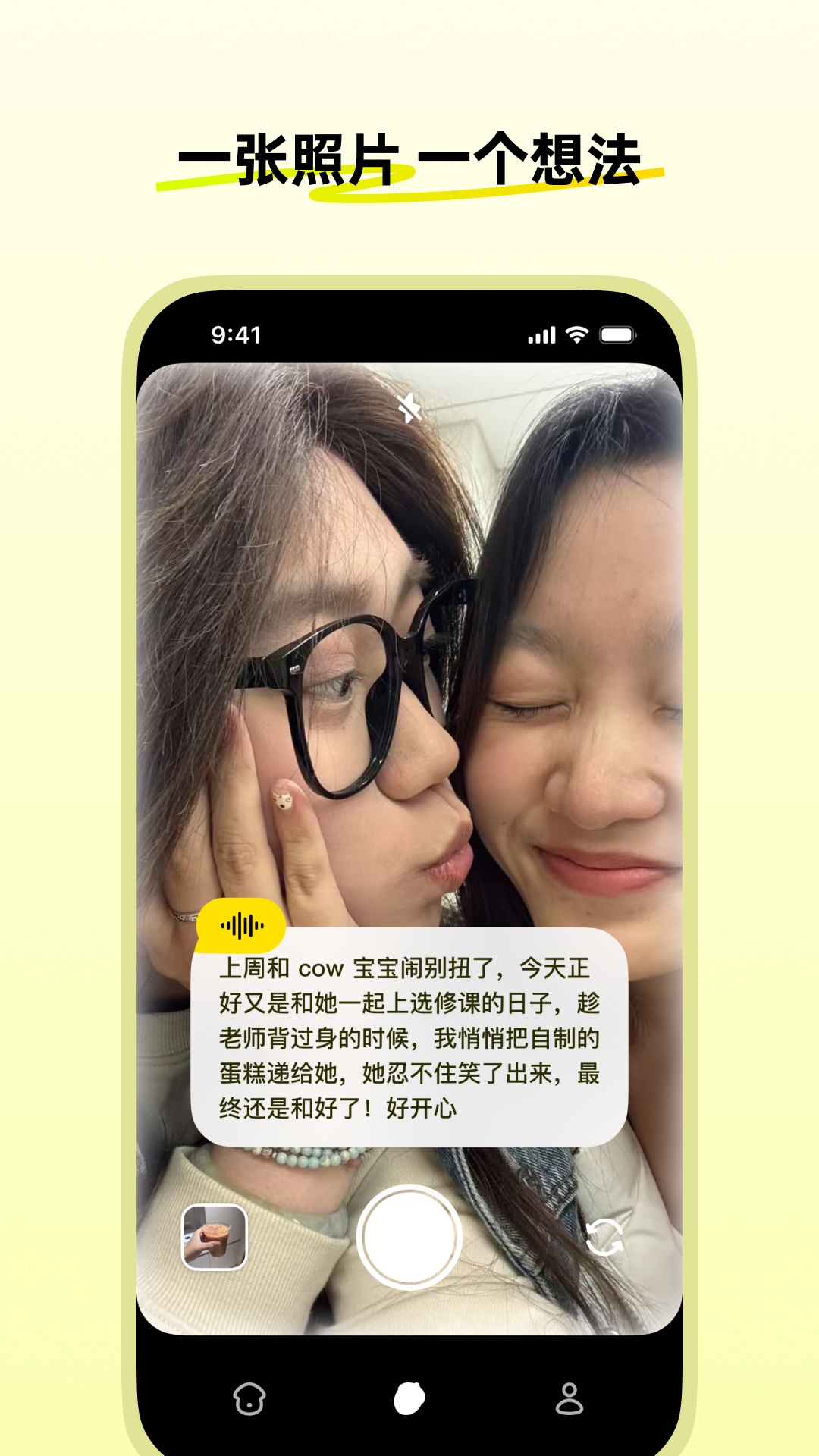 松果时刻截图1