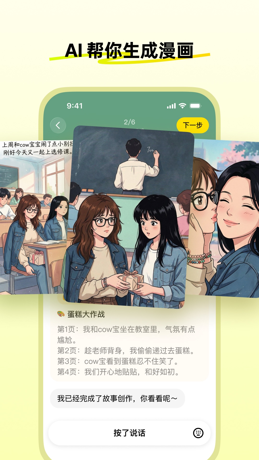 松果时刻截图2