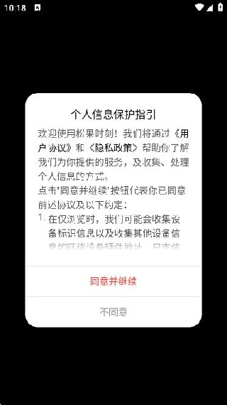松果时刻