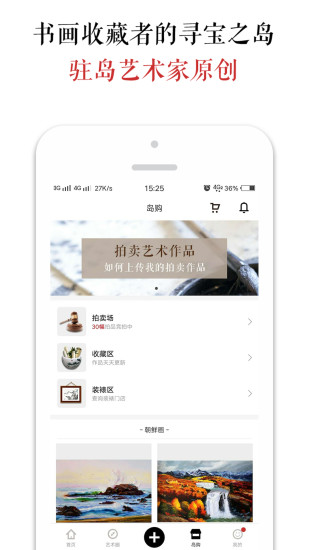 墨客岛截图2