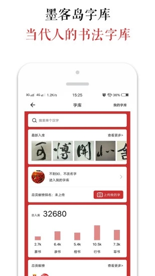 墨客岛截图5