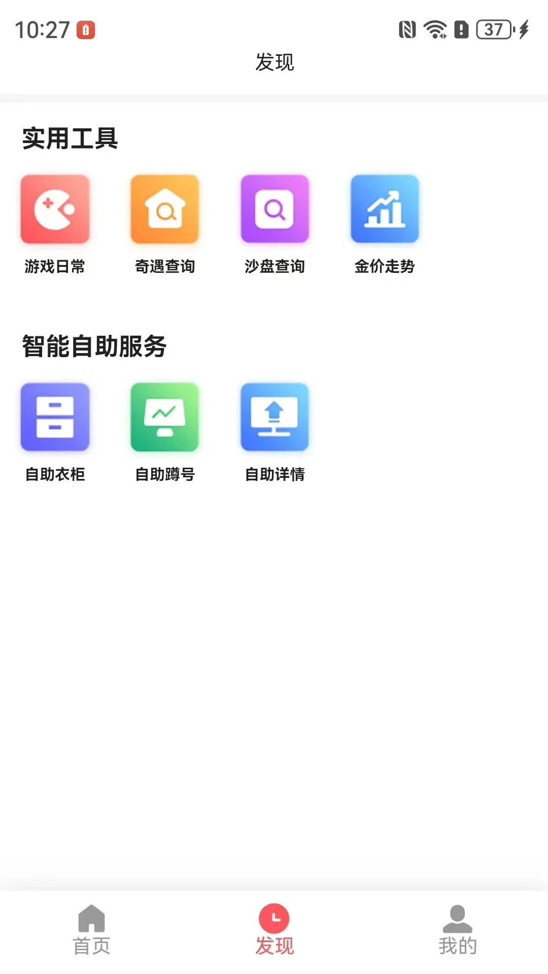 剑侠茶馆APP截图1
