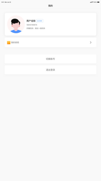 慈海接单APP截图4