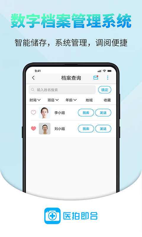 医链云学院截图1