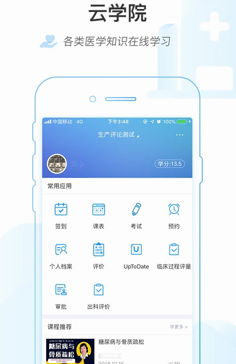 医链云学院